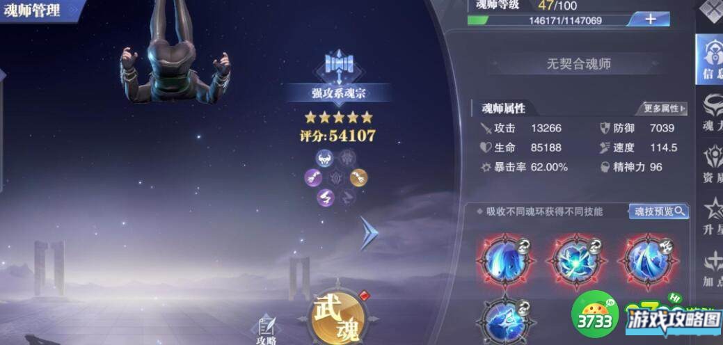 斗罗大陆魂师对决叶泠泠如何培养