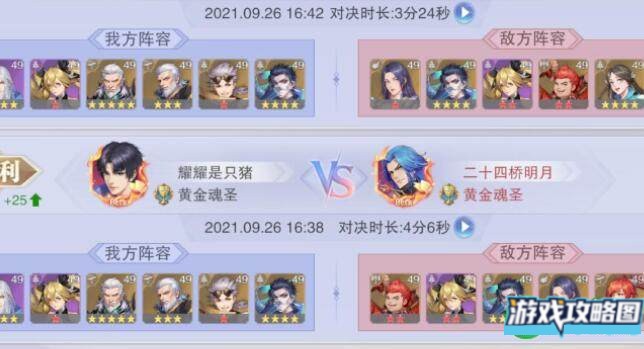 斗罗大陆魂师对决巅峰演武速战速决阵容如何搭配