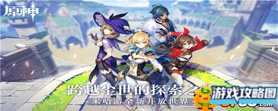 原神邀请角色进入尘歌壶方法 原神邀请角色进入尘歌壶方法