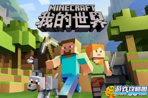 我的世界国际版联机方法 我的世界国际版联机方法