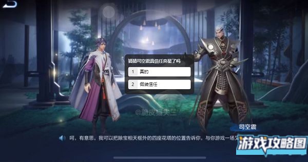 王者荣耀找到关键花塔位置在哪 找到关键花塔位置分享[多图]图片1