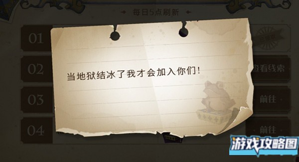 哈利波特魔法觉醒当地狱结冰了我才会加入你们位置在哪 9.24巧克力蛙NPC位置攻略[多图]图片1