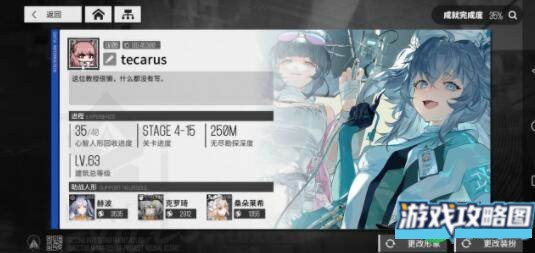 少前云图计划主线任务通关攻略