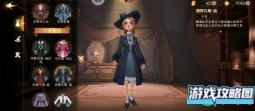 哈利波特魔法觉醒自从比西尔来带这个学校之后位置