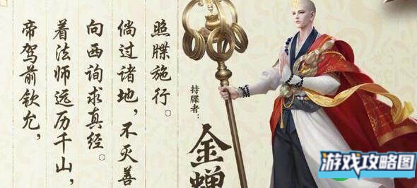 王者荣耀金蝉上线正式服时间