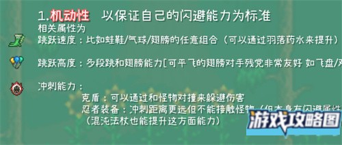 泰拉瑞亚法师毕业饰品如何选择