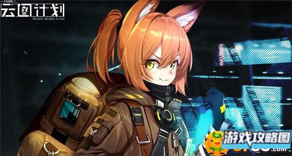 少女前线云图计划算力有什么用 少女前线云图计划算力有什么用