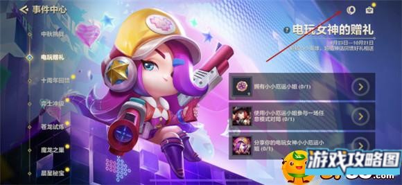 金铲铲之战怎么分享小小英雄 金铲铲之战怎么分享小小英雄