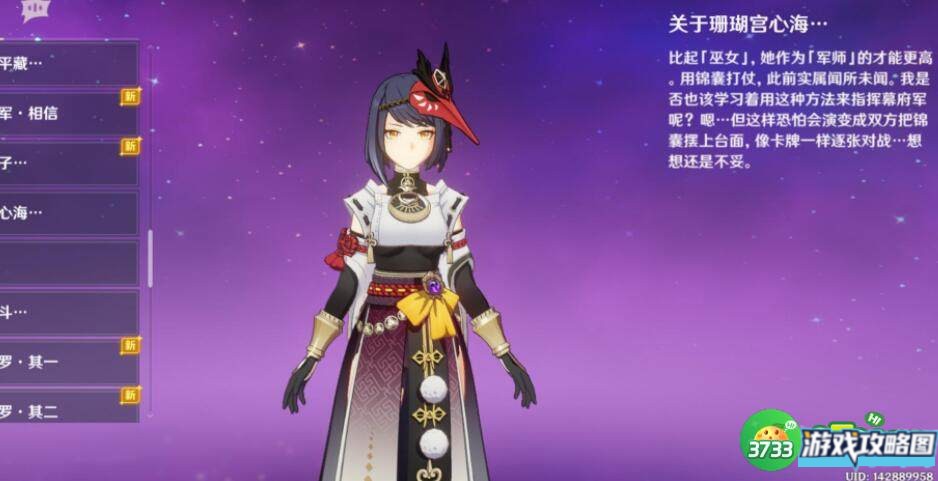 原神星海绘卷活动玩法详解