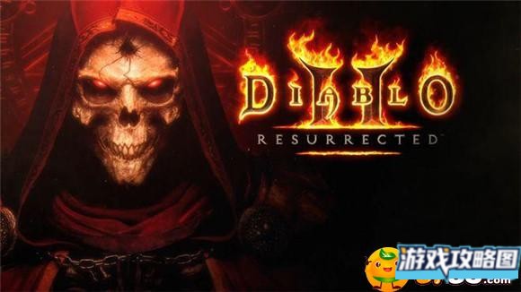 暗黑破坏神2重制版在哪个平台 暗黑破坏神2重制版在哪个平台