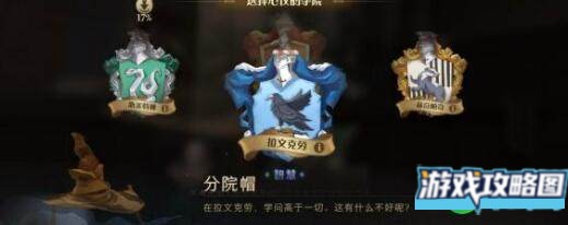 哈利波特魔法觉醒学年任务41过关方法详解