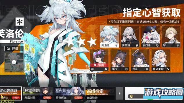 少女前线云图计划角色培养资源如何分配