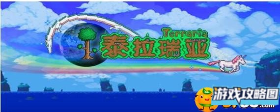 泰拉瑞亚剑类武器什么比较好