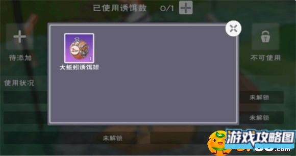 创造与魔法诱饵球怎么做