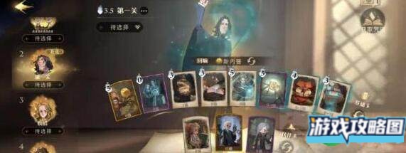 哈利波特魔法觉醒学年记录43过关卡组搭配