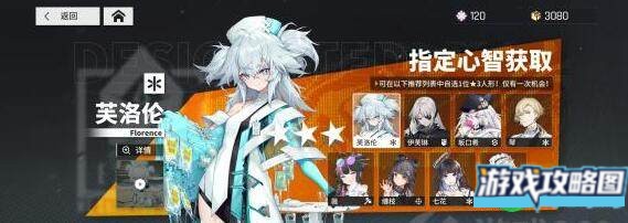 少前云图计划up池角色抽取推荐