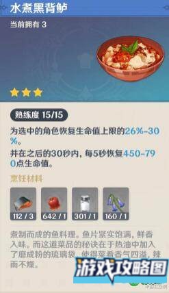 原神饮食问题成就达成技巧