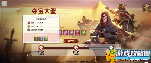 万国觉醒怎么追击盗贼 万国觉醒怎么追击盗贼