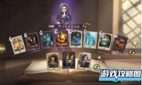 哈利波特魔法觉醒咒术流贝拉卡组搭配详解