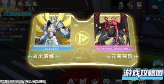 数码宝贝新世纪火队插件搭配方案