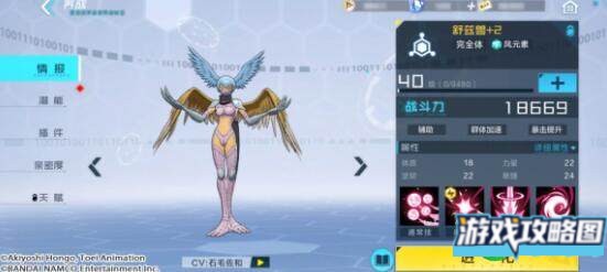 数码宝贝新世纪海天使阵容搭配详解