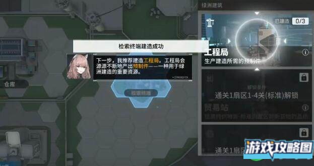 少女前线云图计划战术协议如何获取