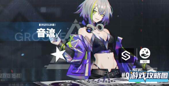 少女前线云图计划战术协议如何获取