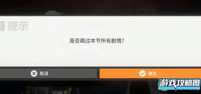 少女前线云图计划角色刷图有哪些技巧