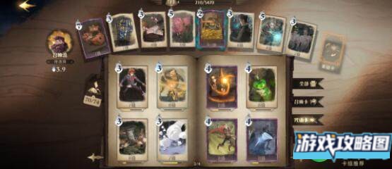 哈利波特魔法觉醒顽皮守护者8过关卡组建议