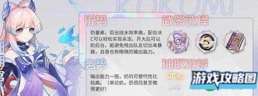 原神珊瑚宫心海阵容搭配玩法攻略