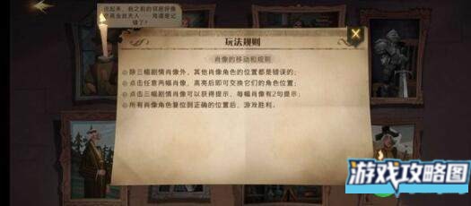 哈利波特魔法觉醒幕后主线画框摆放技巧