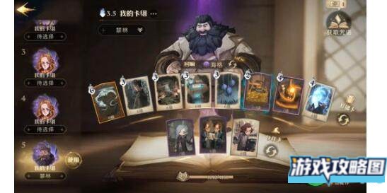 哈利波特魔法觉醒危险龙蛋过关卡组搭配