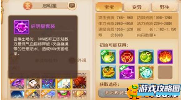 梦幻西游手游启明星强不强