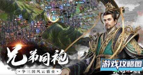 荣耀新三国八级地打法攻略