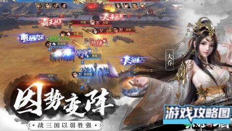 荣耀新三国八级地打法攻略