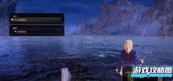 破晓传说钓鱼解锁方法及奖励一览