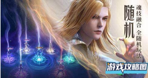 斗罗大陆魂师对决碎片回塑玩法攻略