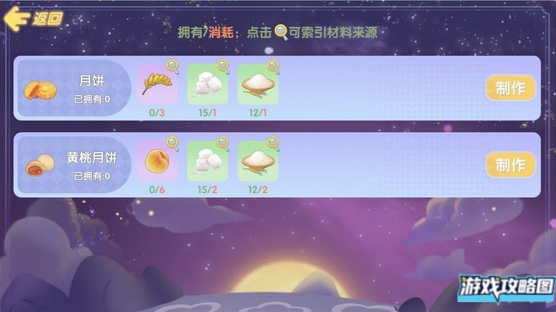 摩尔庄园手游丰收节活动攻略