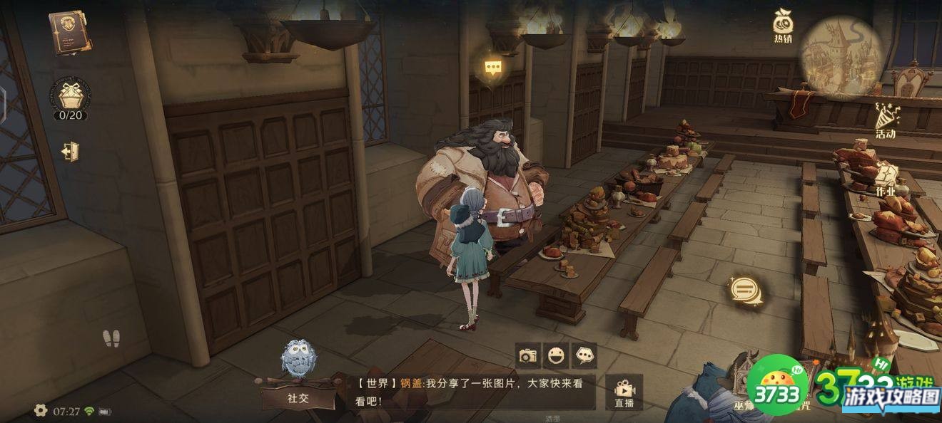 哈利波特魔法觉醒巧克力蛙第三天位置攻略 巧克力蛙第三天在哪[多图]图片2