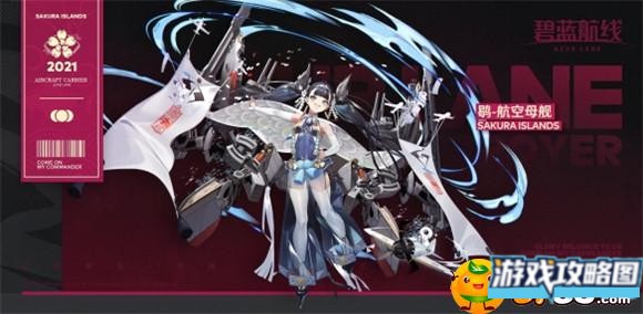 碧蓝航线葛城建造时间是多少 碧蓝航线葛城建造时间是多少