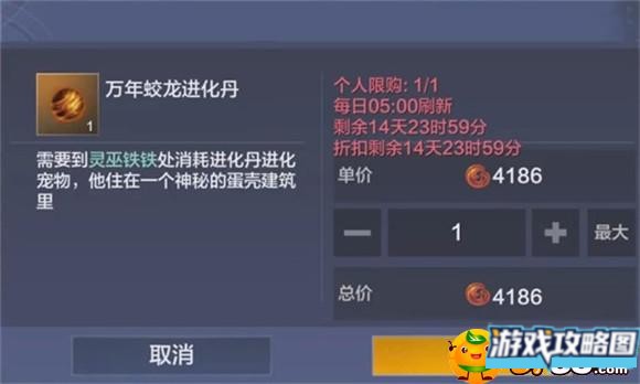 妄想山海万年蛟龙进化丹怎么获得 妄想山海万年蛟龙进化丹怎么获得