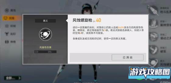 深空之眼疾风之枪休刻印如何搭配