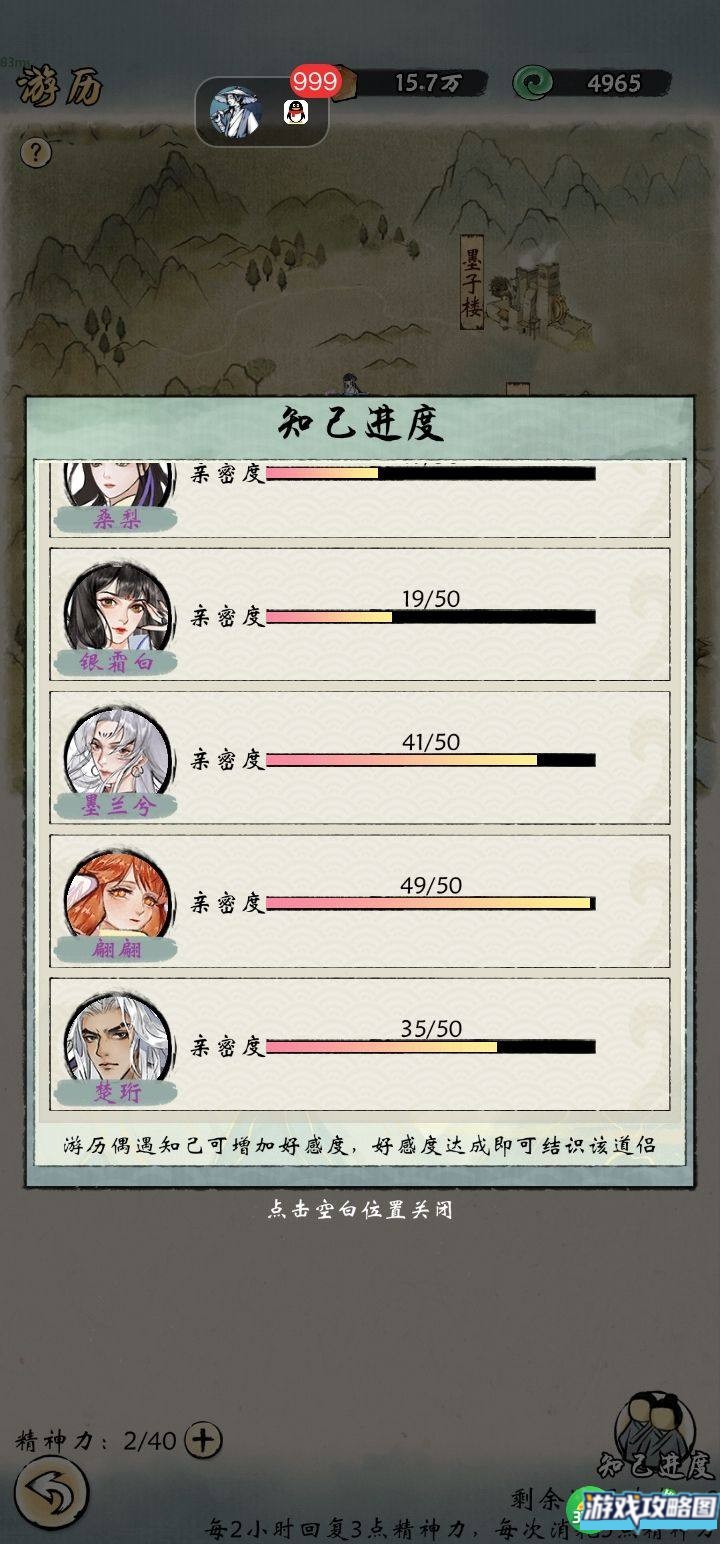 仙与仙途攻略大全 新手入门必备技巧总汇[多图]图片2