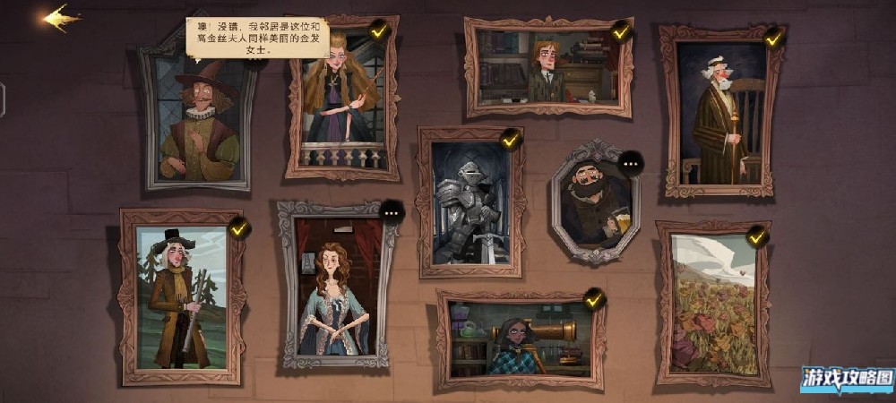 哈利波特魔法觉醒幕后真凶在哪 幕后真凶画像位置地点攻略[多图]图片1