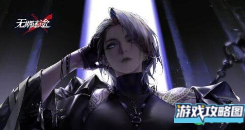 无期迷途新手入门攻略