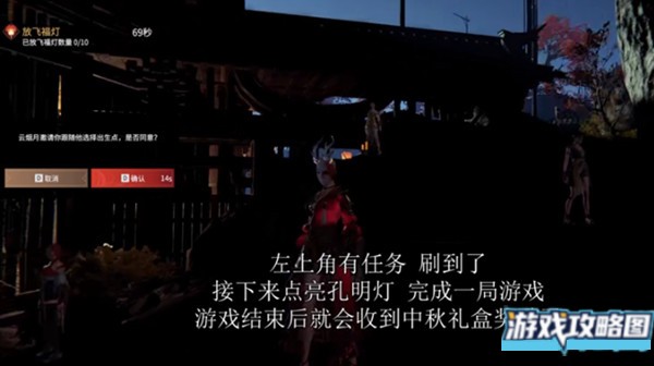 永劫无间怎么放飞福灯 福灯放飞技巧汇总[多图]图片2