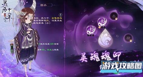 灵历十八年老乌龟线索及破阵攻略