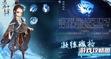 灵历十八年老乌龟线索及破阵攻略