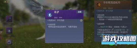 妄想山海蛟龙进化丹材料做法详解