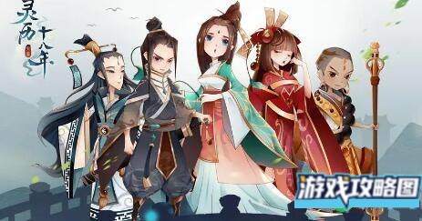 灵历十八年食魂妖兽线索破阵攻略